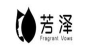 芳泽品牌logo
