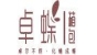 卓蝶品牌logo
