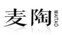 麦陶品牌logo