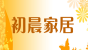初晨家居品牌logo