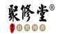 聚修堂品牌logo
