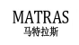 马特拉斯品牌logo